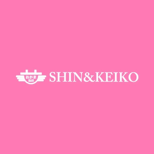  「SHIN＆KEIKO」「SHIN＆KEIKO」