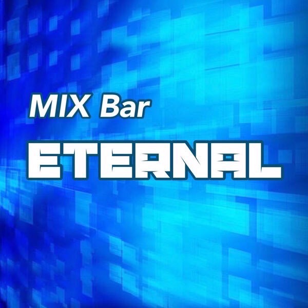  「MIX Bar ETERNAL」「MIX Bar ETERNAL」