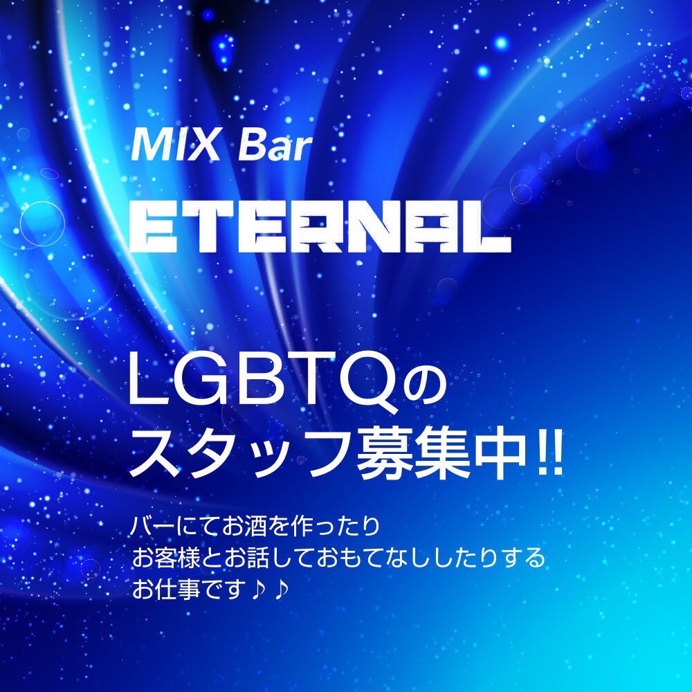 MIX Bar ETERNAL