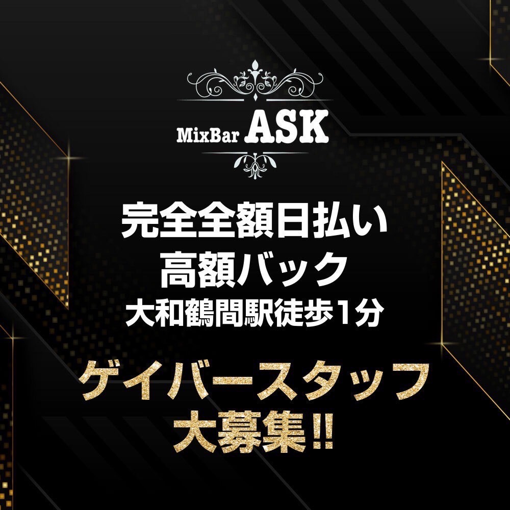  MixBar ASK 鶴間本店