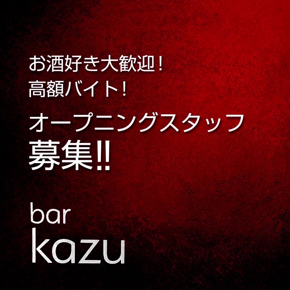  bar kazu