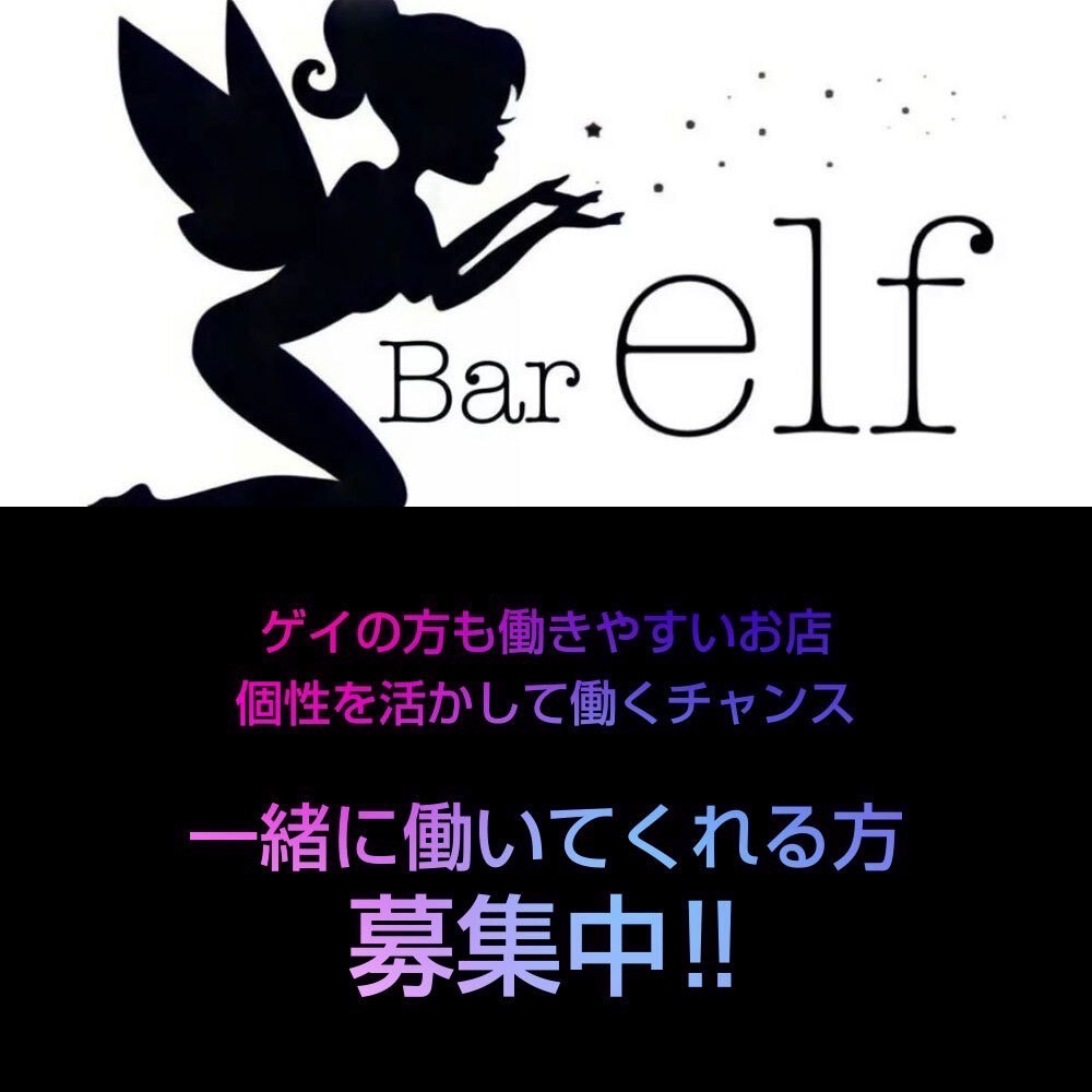 Bar elf