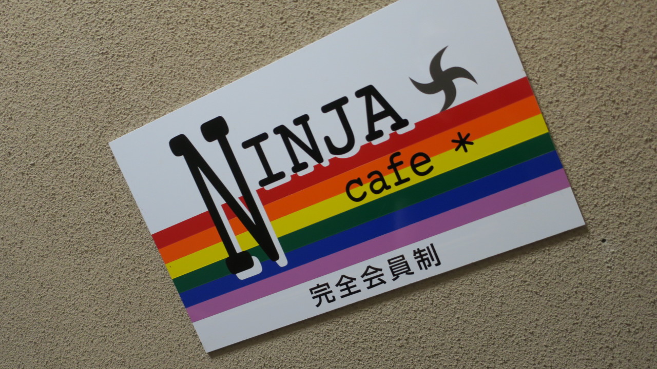 「NINJA cafe*」店内写真